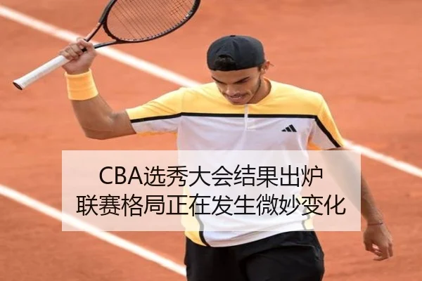 xuan-xiu-da-hui-jie-guo-chu-lu-lian-sai-ge-ju-zheng-zai-fa-sheng-wei-miao-bian-hua-2-950.jpg